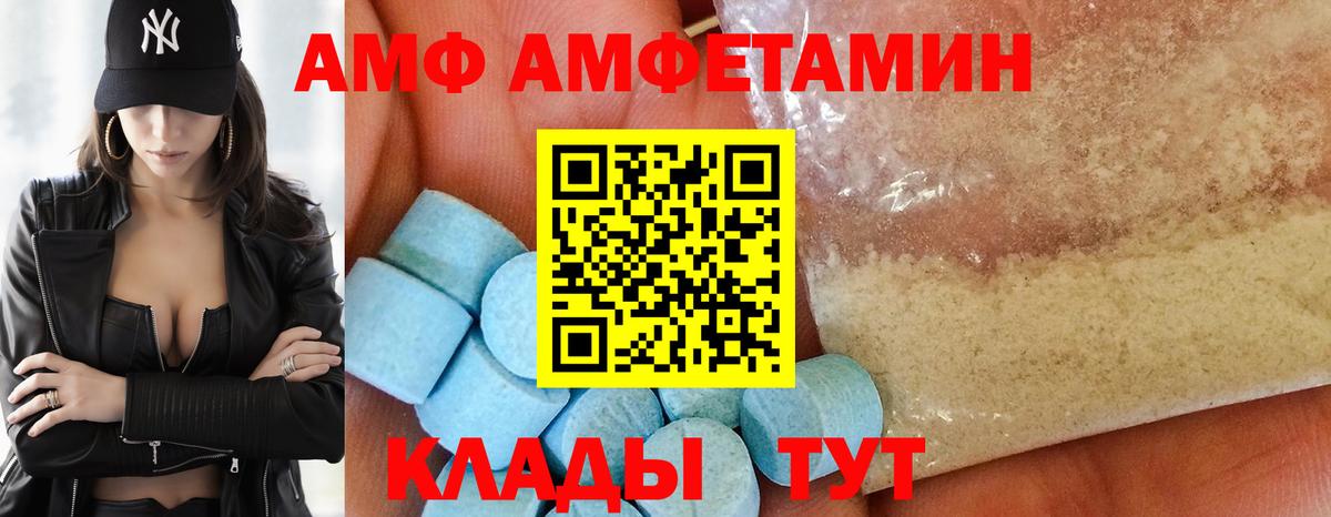 Гагарин  АМФ Premium  Амфетамин  дарк нет Telegram  Вход с VPN  Amphetamine  блэк спрут ONION 