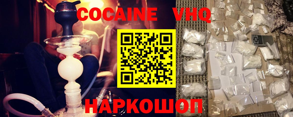 Cocaine 97%  Вход с VPN  Гагарин 