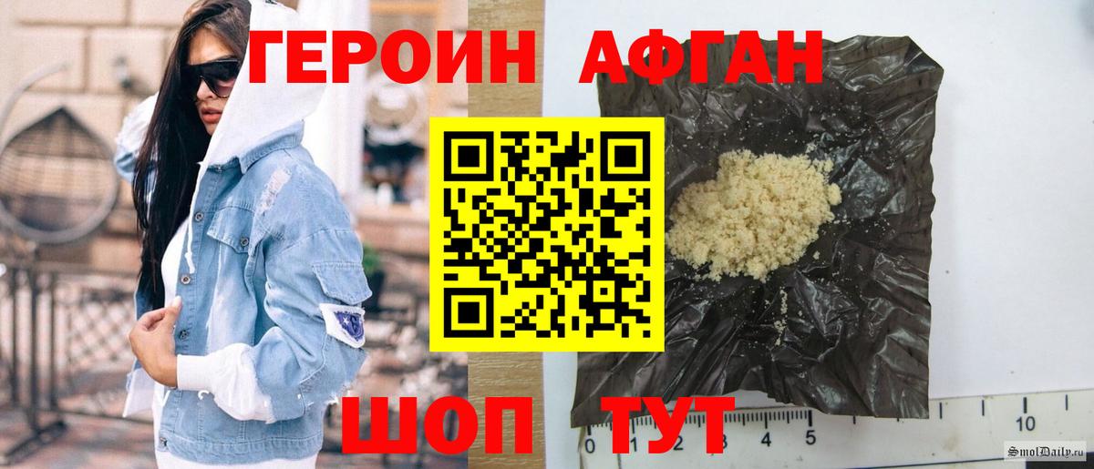 ГЕРОИН  ГЕРОИН VHQ  Вход с VPN  Гагарин 
