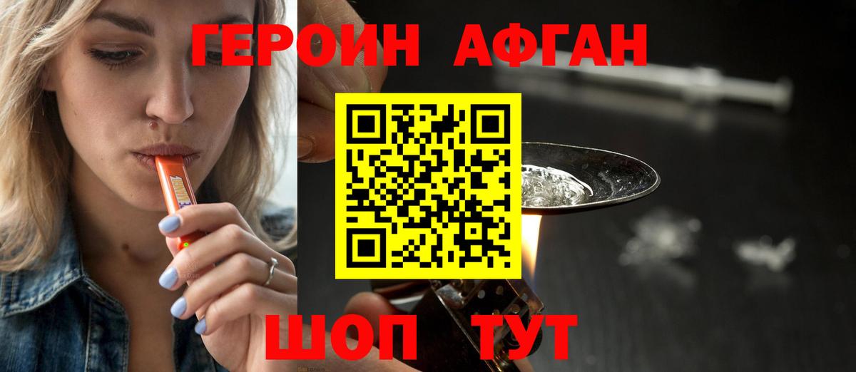Героин хмурый Гагарин