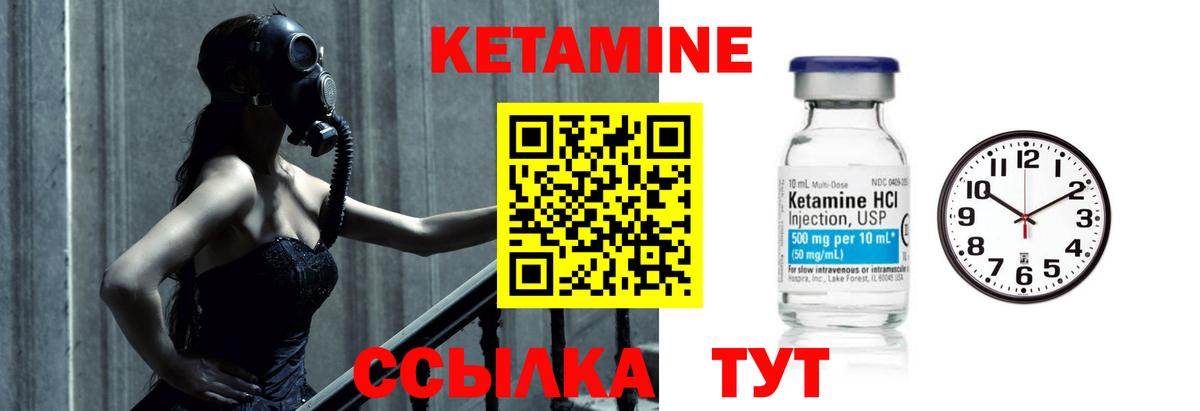 Кетамин ketamine  кракен вход  Кетамин ketamine  Гагарин  Вход с VPN 
