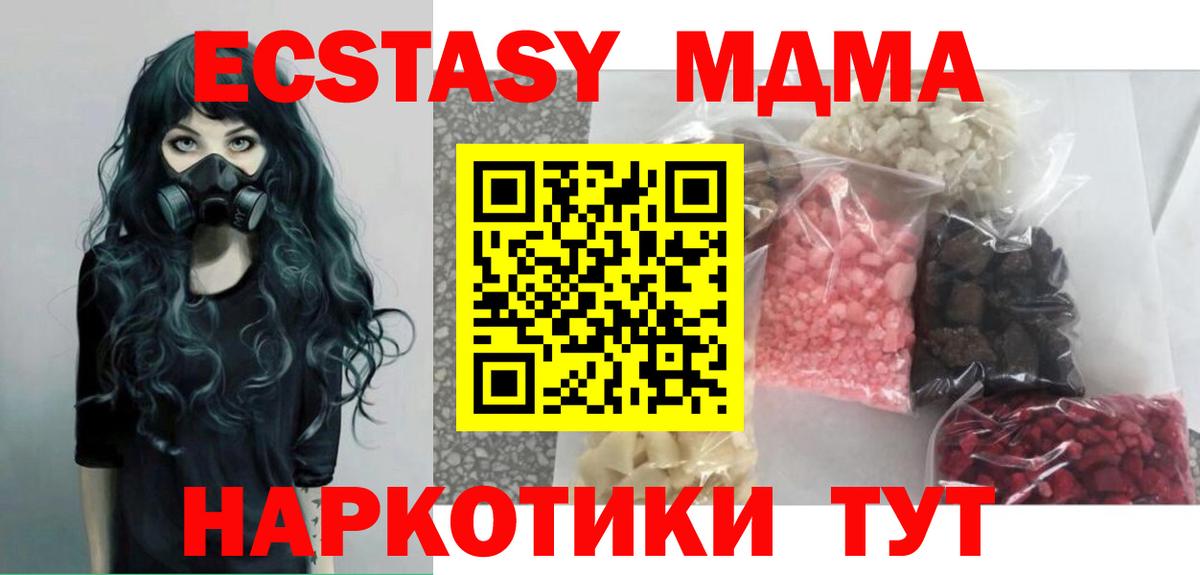 MDMA кристаллы  MDMA  Гагарин  MDMA молли  Вход с VPN 