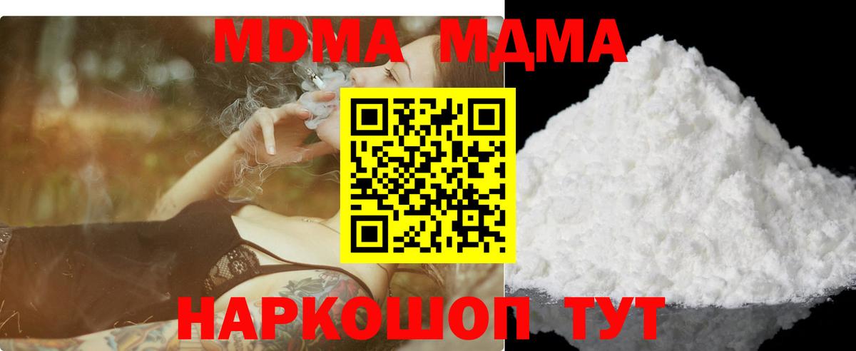 MDMA молли Гагарин
