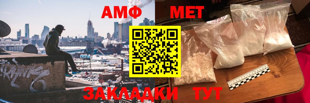 Первитин Methamphetamine  Вход с VPN  Гагарин  Первитин Methamphetamine 