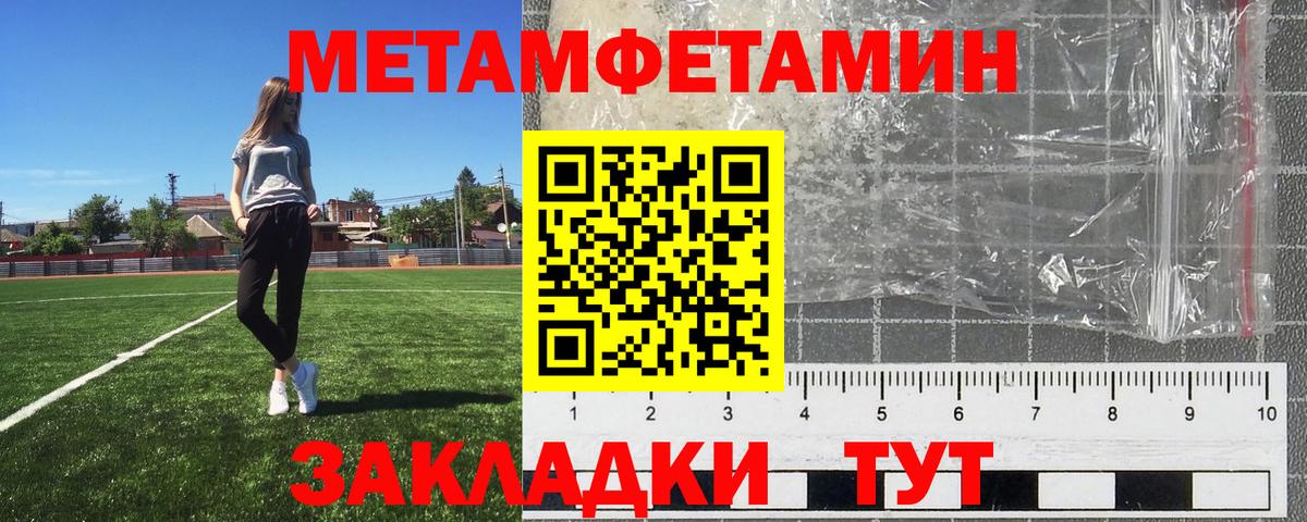 МЕТАМФЕТАМИН пудра Гагарин