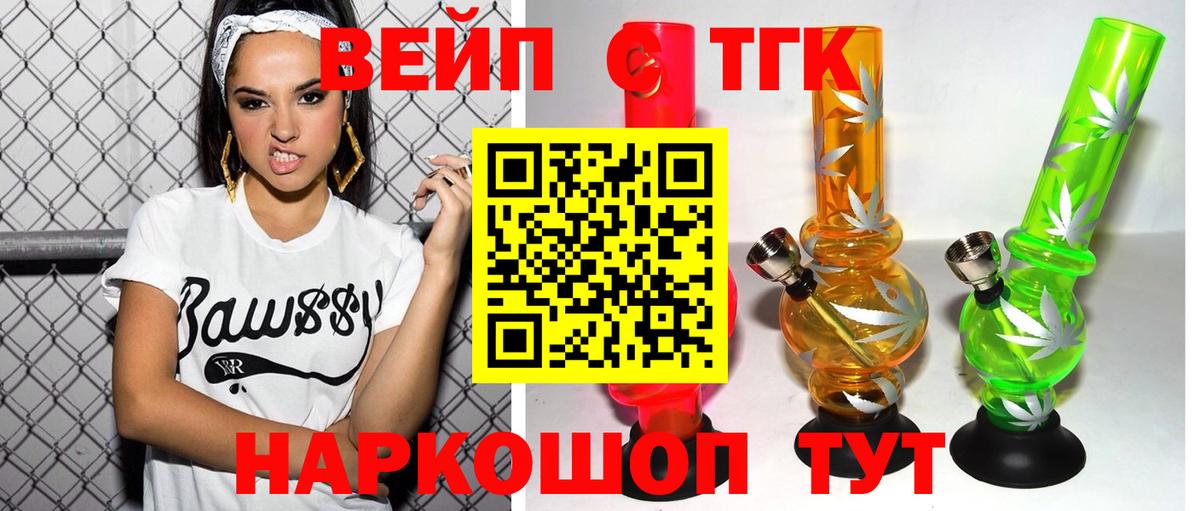 Дистиллят ТГК THC oil Гагарин
