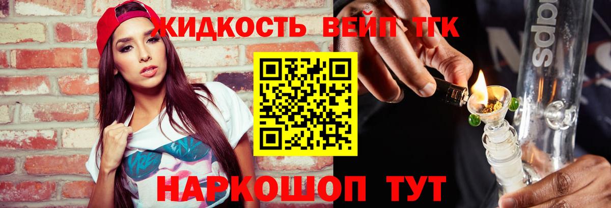 Гагарин  Дистиллят ТГК концентрат  Дистиллят ТГК вейп с тгк  Вход с VPN 